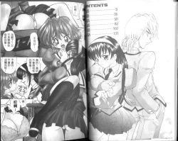 Page 3 of Oyome-san Uchiyuu | 宇宙新娘