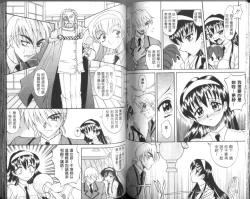 Page 57 of Oyome-san Uchiyuu | 宇宙新娘