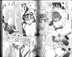 Page 64 of Oyome-san Uchiyuu | 宇宙新娘