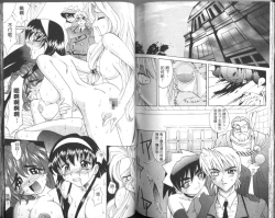 Page 68 of Oyome-san Uchiyuu | 宇宙新娘