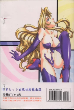 Page 84 of Oyome-san Uchiyuu | 宇宙新娘