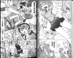 Page 8 of Oyome-san Uchiyuu | 宇宙新娘