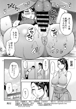 Page 21 of Motoyan Hitozuma Jukujo no Oba-san ni Seishori o Onegai shita.
