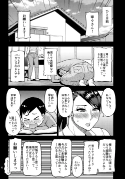 Page 3 of Motoyan Hitozuma Jukujo no Oba-san ni Seishori o Onegai shita.