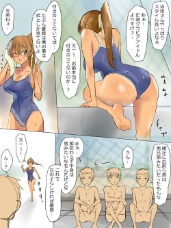 Page 20 of Ani no You na Sonzai datta Osananajimi ni Saiminjutsu o Kakete Koibito ni Suru Ohanashi