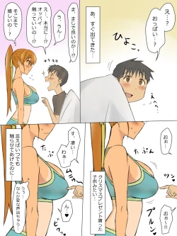 Page 32 of Ani no You na Sonzai datta Osananajimi ni Saiminjutsu o Kakete Koibito ni Suru Ohanashi