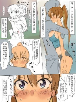 Page 6 of Ani no You na Sonzai datta Osananajimi ni Saiminjutsu o Kakete Koibito ni Suru Ohanashi