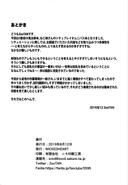 Page 21 of Neko Musume Youran Kitan