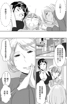 Page 20 of Akogare no Senpai ni