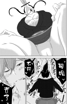 Page 9 of Akogare no Senpai ni