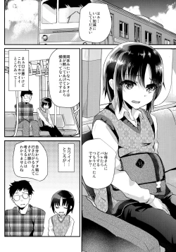 Page 5 of Tsundere Shota Kanojo to Josou Date Chuu Doko demo Itazura Shite Hamemakutta Ken ww
