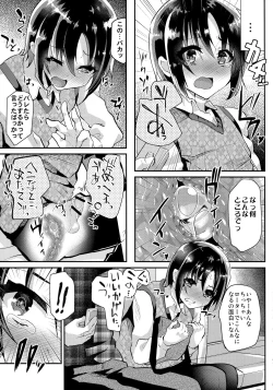 Page 6 of Tsundere Shota Kanojo to Josou Date Chuu Doko demo Itazura Shite Hamemakutta Ken ww