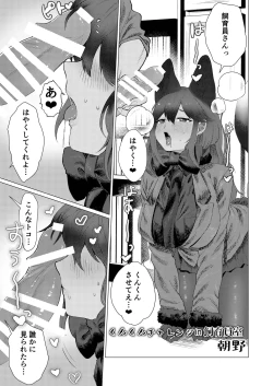 Page 28 of Gin Gin Gitsune Goudoushi