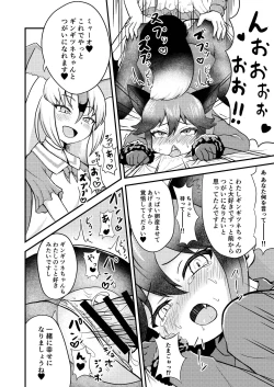 Page 37 of Gin Gin Gitsune Goudoushi