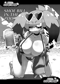 Page 9 of Doubutsuen no Hashibirokou wa 4