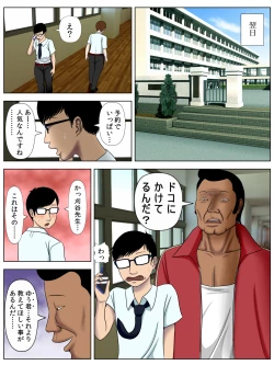 Page 9 of Sa.Ki.Ko.Sa.Re 3