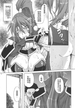 Page 7 of Momoiro Otome