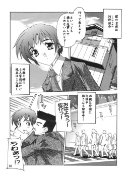 Page 2 of Ojousama Wa Tsundere Meido