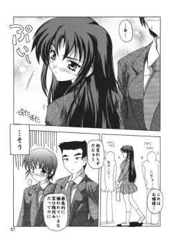 Page 6 of Ojousama Wa Tsundere Meido