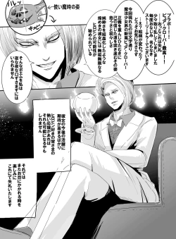 Page 29 of Mahou Shoujo vs Shokushu Majin