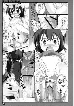 Page 13 of Neko! Nezumi! Neko!