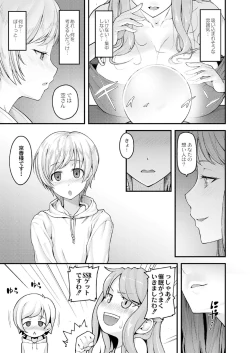 Page 61 of Nyuushiki Love KnowledgeCh. 1-5