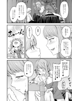 Page 62 of Nyuushiki Love KnowledgeCh. 1-5