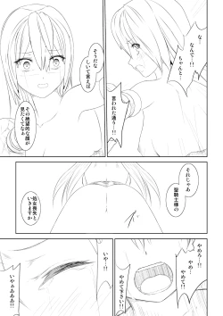 Page 11 of WORLD OF CURSE 06