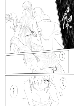 Page 12 of WORLD OF CURSE 06