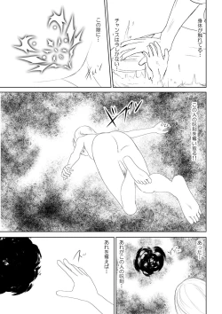 Page 15 of WORLD OF CURSE 06