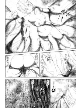 Page 16 of WORLD OF CURSE 06