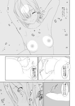 Page 17 of WORLD OF CURSE 06