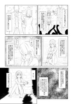 Page 3 of WORLD OF CURSE 06