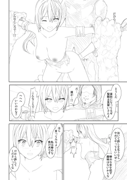 Page 8 of WORLD OF CURSE 06