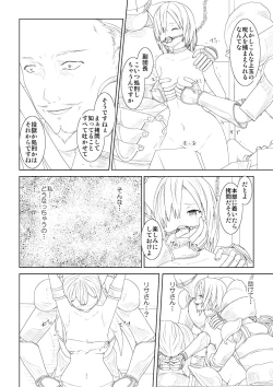 Page 14 of WORLD OF CURSE 07