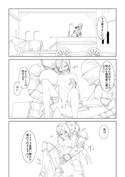 Page 22 of WORLD OF CURSE 07