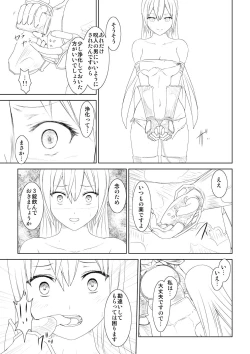 Page 9 of WORLD OF CURSE 07