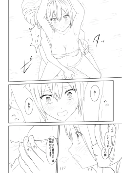 Page 10 of WORLD OF CURSE 08 & 9