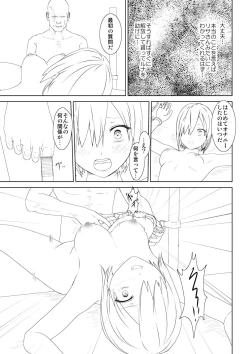 Page 13 of WORLD OF CURSE 08 & 9