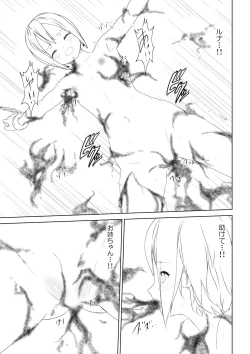 Page 17 of WORLD OF CURSE 08 & 9