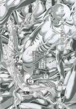 Page 43 of RANDOM NUDE Vol.4 - Cagalli Yula Athha