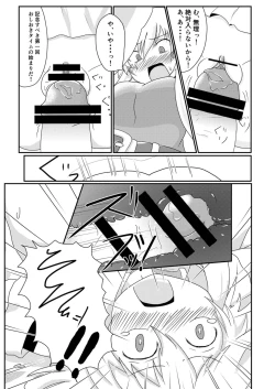 Page 10 of Isekai de no Ore no Yakume