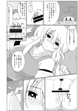 Page 17 of Isekai de no Ore no Yakume