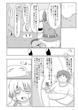 Page 21 of Isekai de no Ore no Yakume