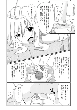 Page 7 of Isekai de no Ore no Yakume