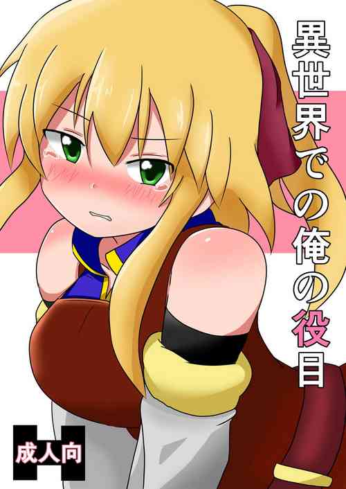 Download Isekai de no Ore no Yakume