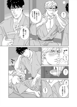 Page 10 of DARKNESS HOUND Vacances