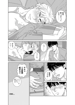 Page 11 of DARKNESS HOUND Vacances