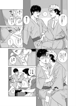 Page 6 of DARKNESS HOUND Vacances