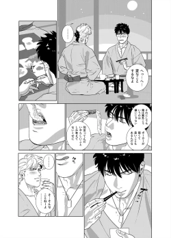 Page 8 of DARKNESS HOUND Vacances